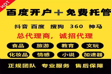 探索sem竞价托管代运营的多个成功案例